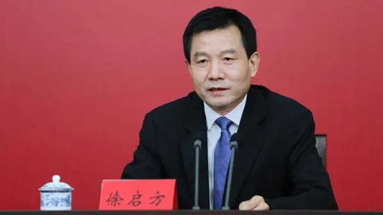 徐啟方任國務院港澳辦分管日常工作副主任