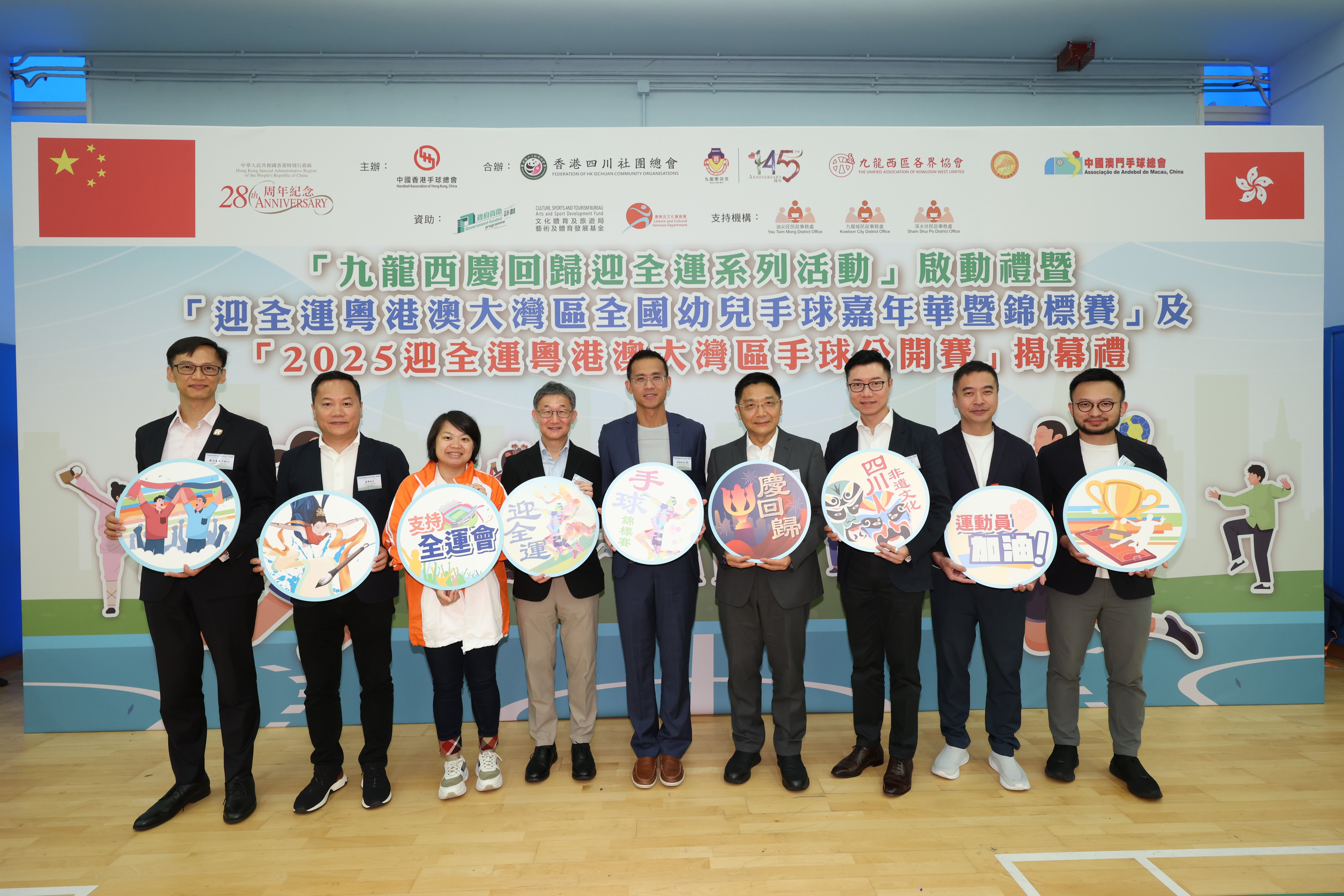 九龍西各界辦系列活動慶回歸迎全運