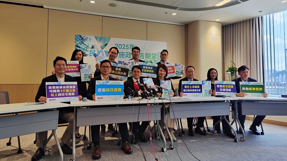 民建聯向特首提交施政報告期望 冀化危為機拼經濟惠民生