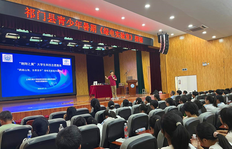 皖祁門縣：綠電實驗 少年與科技的夏日之約