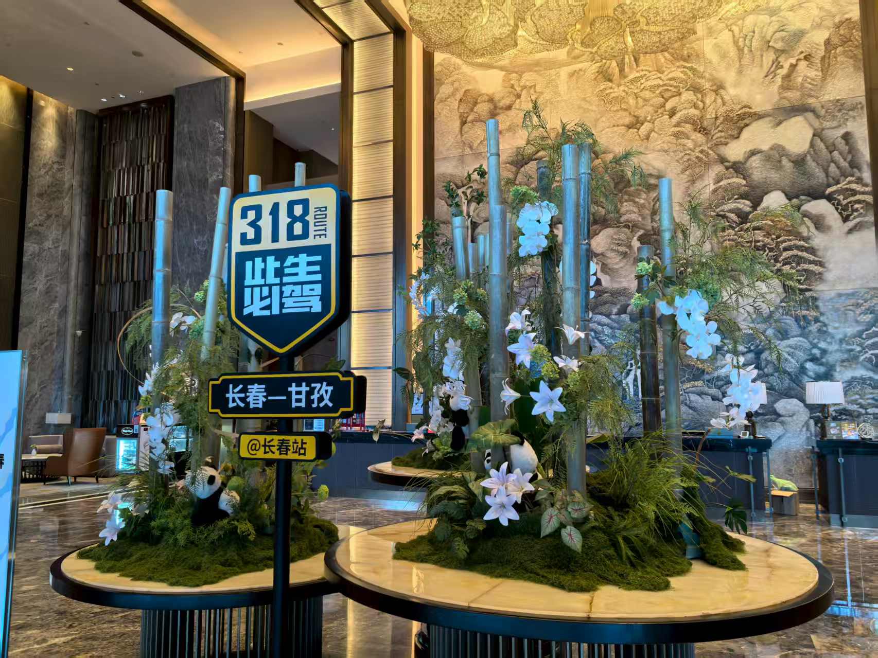 跨越山海 「聖潔甘孜」赴長春邀約：自駕318·向甘孜出發！