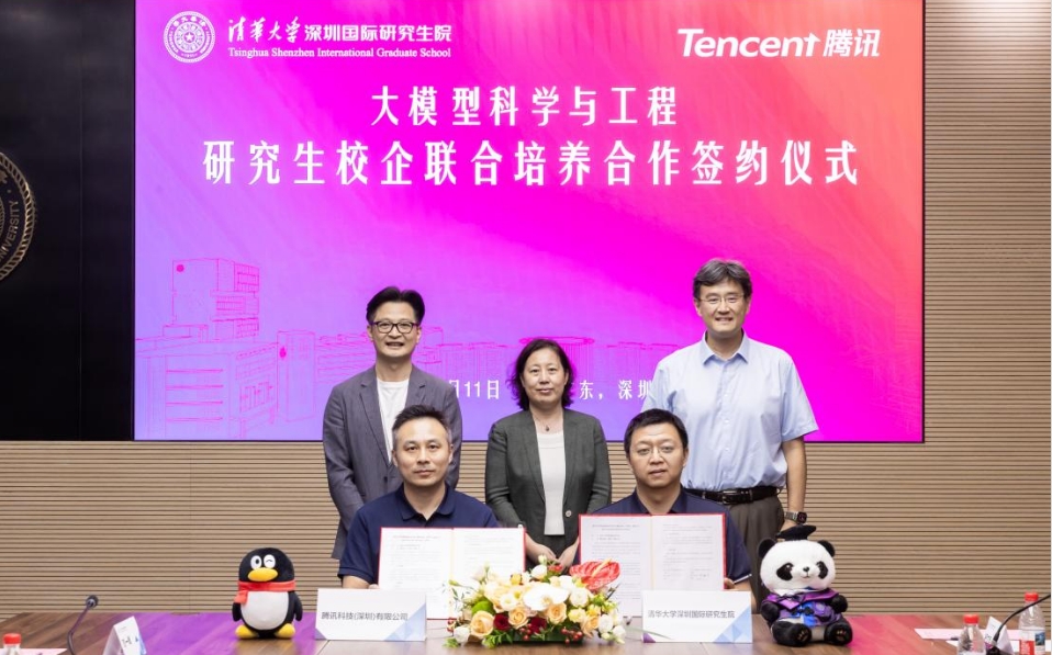 騰訊攜手清華 打造全國首個校企聯培「大模型科學與工程」研究生項目