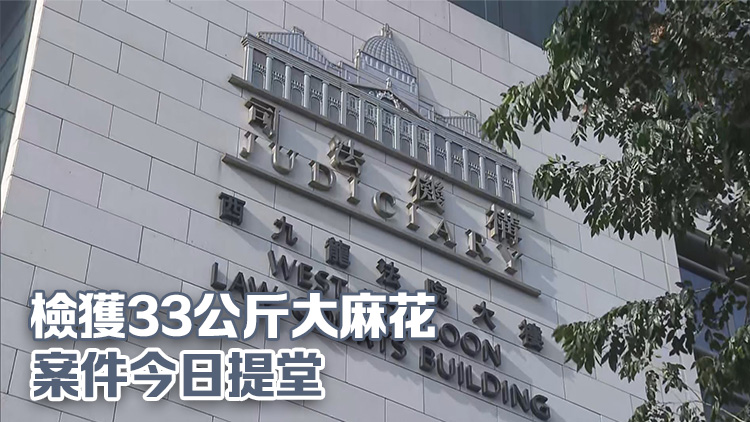警方機場檢值670萬元大麻花 拘捕43歲本地女子