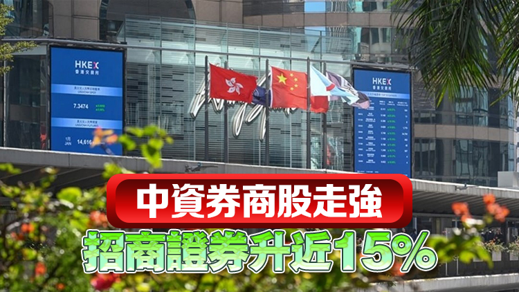 【開市焦點】港股漲0.32% 穩定幣概念股活躍