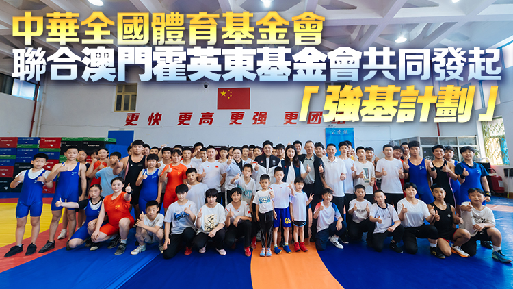 霍啟剛郭晶晶赴貴州實地調研 考察當地基層體校發展