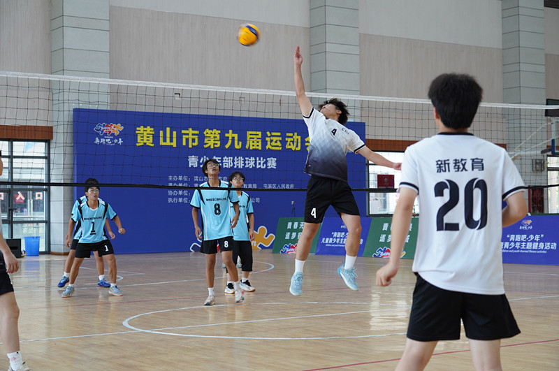 皖黃山市九運會青少年排球賽屯溪拉帷