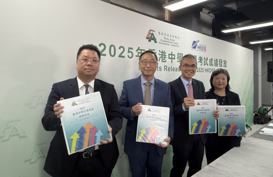 考評局明天發放2025年文憑試成績 有16名考生成為「狀元」