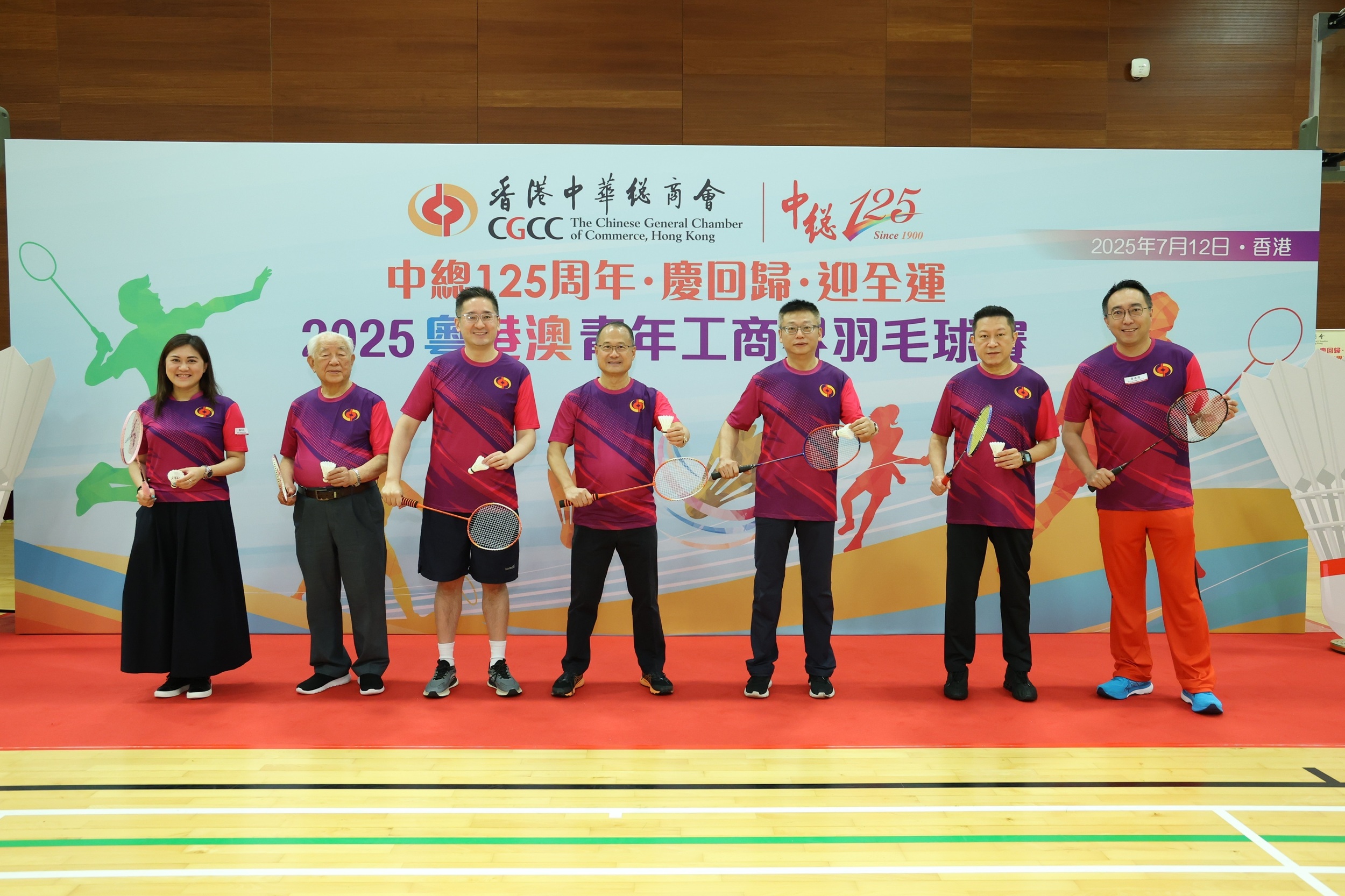 中總辦粵港澳青年工商界羽毛球賽同迎全運會