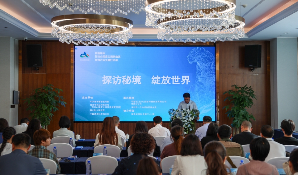 香港媒體祁連山國家公園（候選區）青海片區採訪行活動啟動