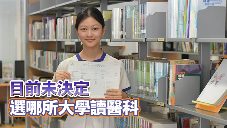 一門雙傑｜女拔萃超級狀元冀留港讀醫 父親曾是10優狀元