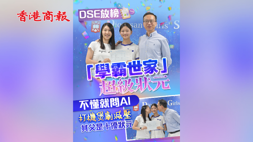 有片丨「學霸世家」超級狀元 不懂就問AI 打機煲劇減壓 其父是十優狀元