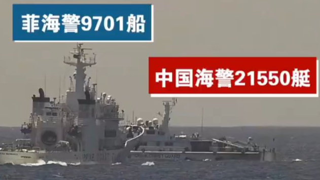 有片 | 視頻證據曝光！菲船用危險動作近距離挑釁中國海警