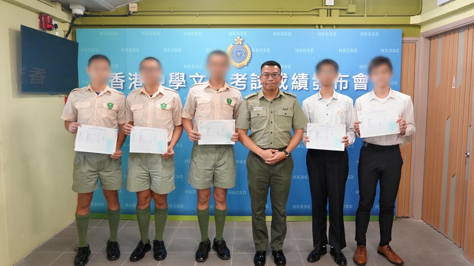 DSE今放榜 4名在囚青少年考獲符合入讀本地大學要求