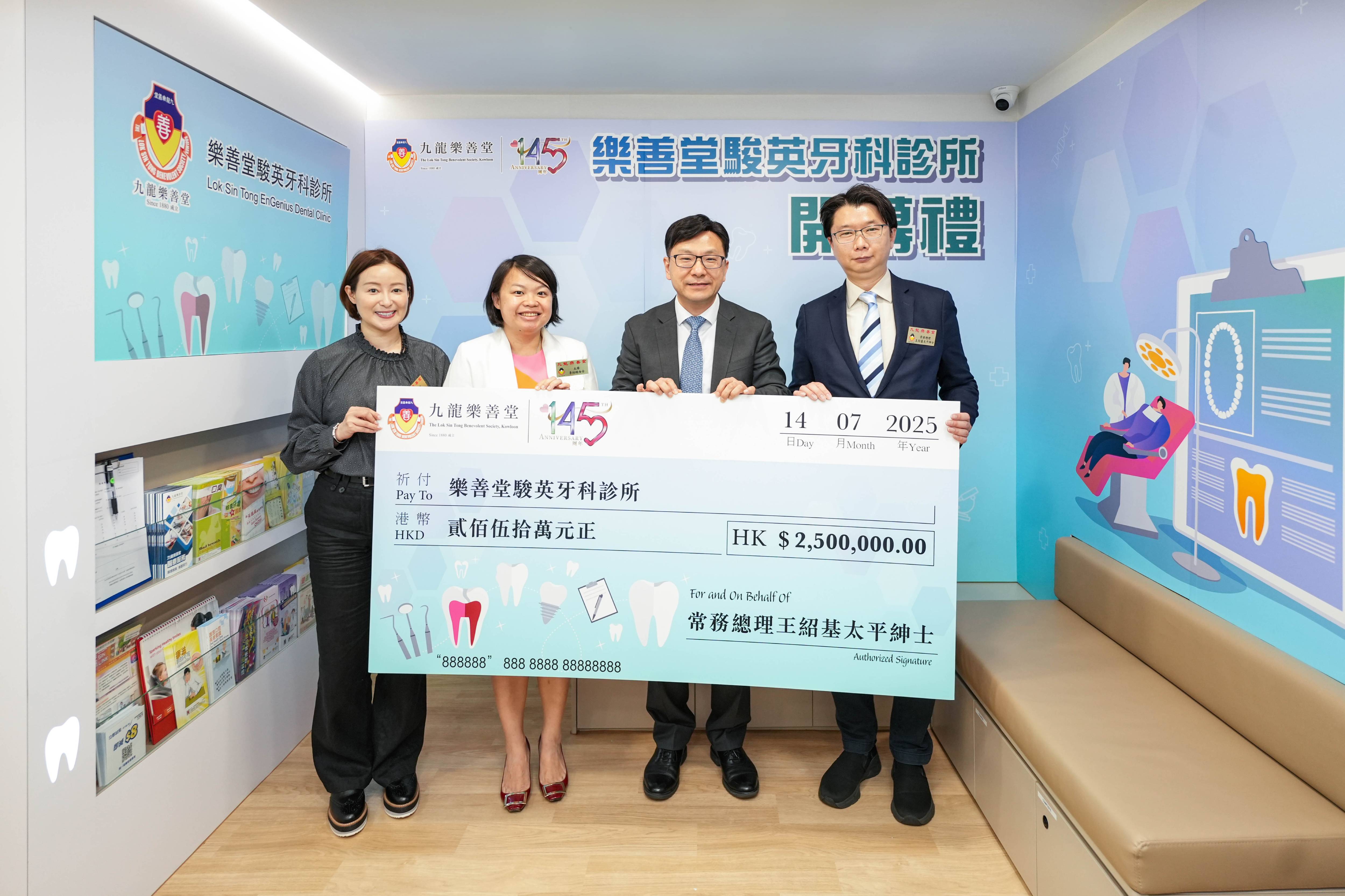 「樂善堂駿英牙科診所」開幕