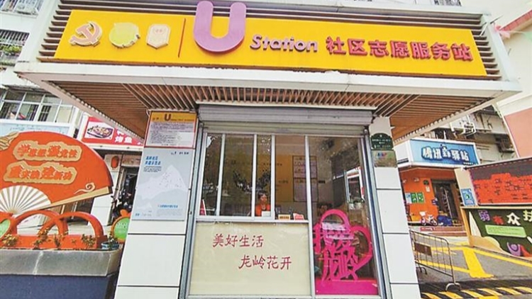 龍崗「虛擬社區」打通服務群眾「最後一公里」 累計訪問量突破433萬人次