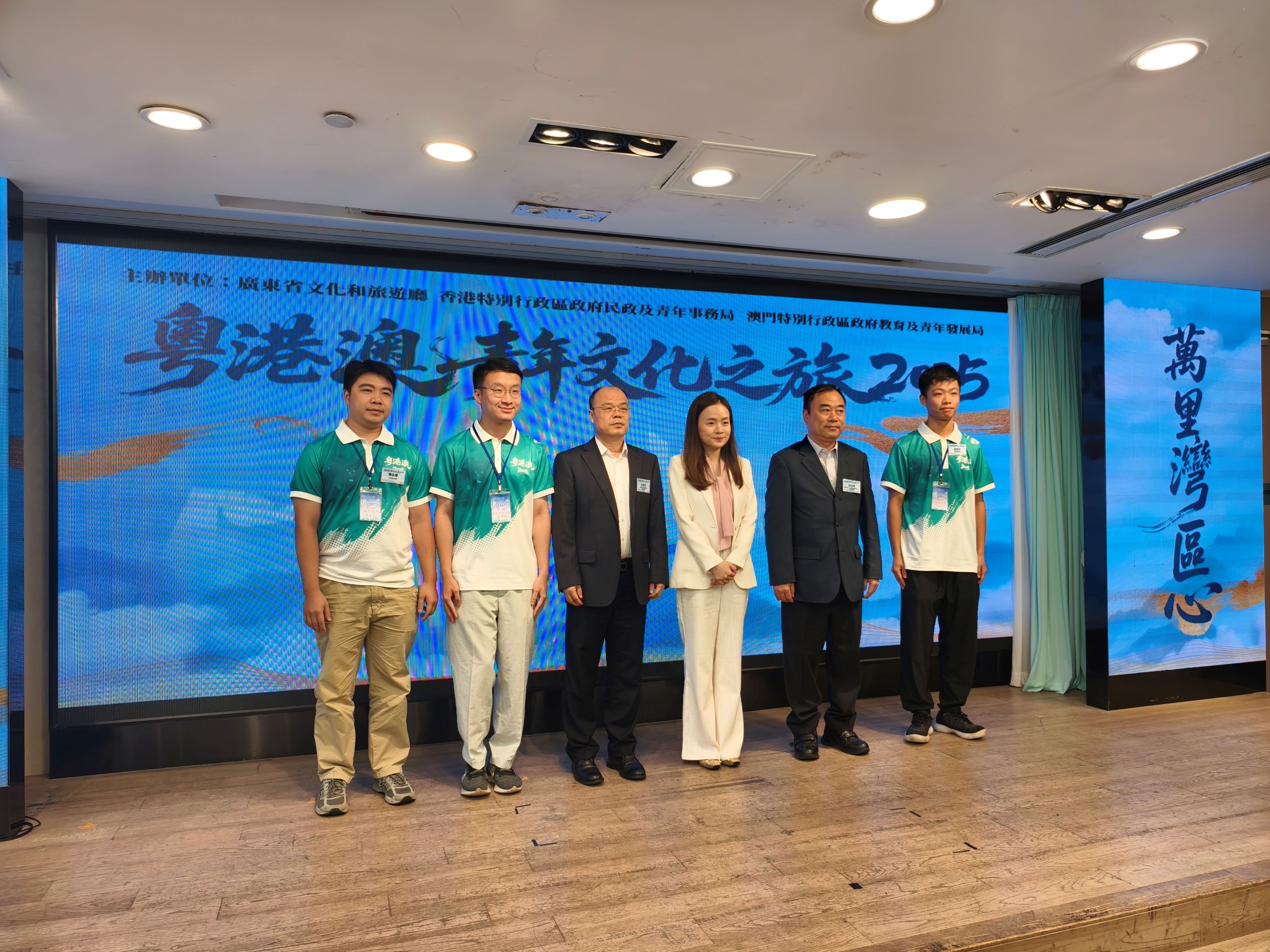 「2025 年粵港澳青年文化之旅」活動開幕