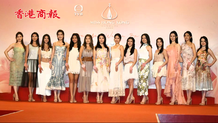 有片丨2025香港小姐競選 14位候選佳麗首度亮相