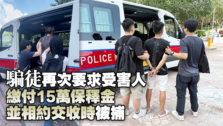 騙徒假扮女婿呃八旬男子1.1萬「保釋金」 警拘2名男女