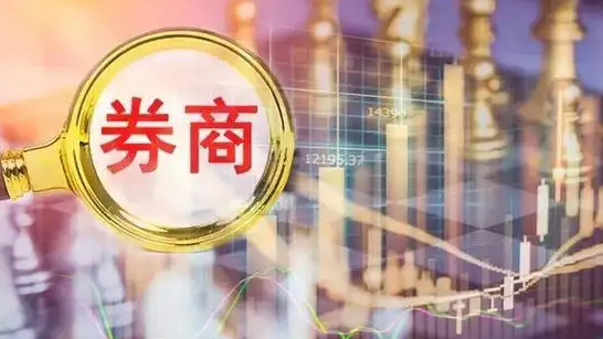 【財通AH】券商上半年業績靚麗 10家券商淨利潤同比翻倍