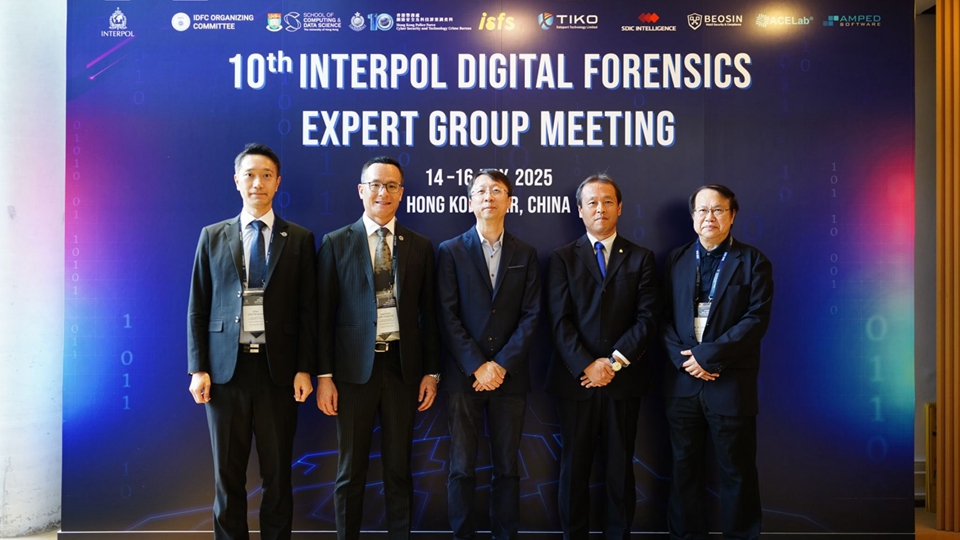 香港首辦數碼法證會議 推動全球協作打擊科技罪案