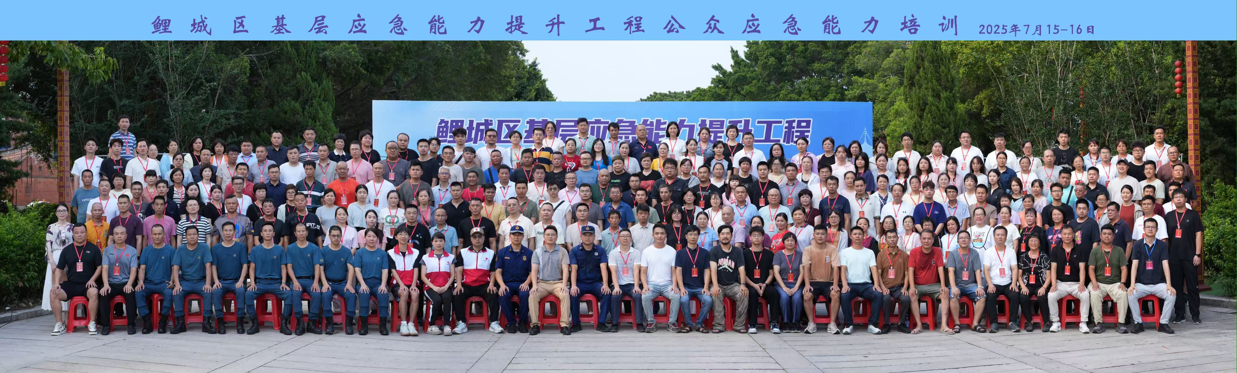 鯉城區舉辦2025年基層公眾應急能力暨第二期「海絲先鋒」 黨員突擊隊培訓班
