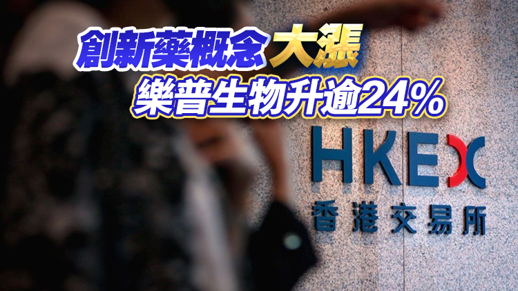 【收市盤點】港股全日跌18点 理想汽车升逾9%