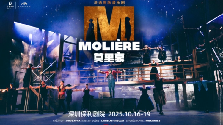 一整個期待住了！深圳保利下半年音樂劇精彩來襲