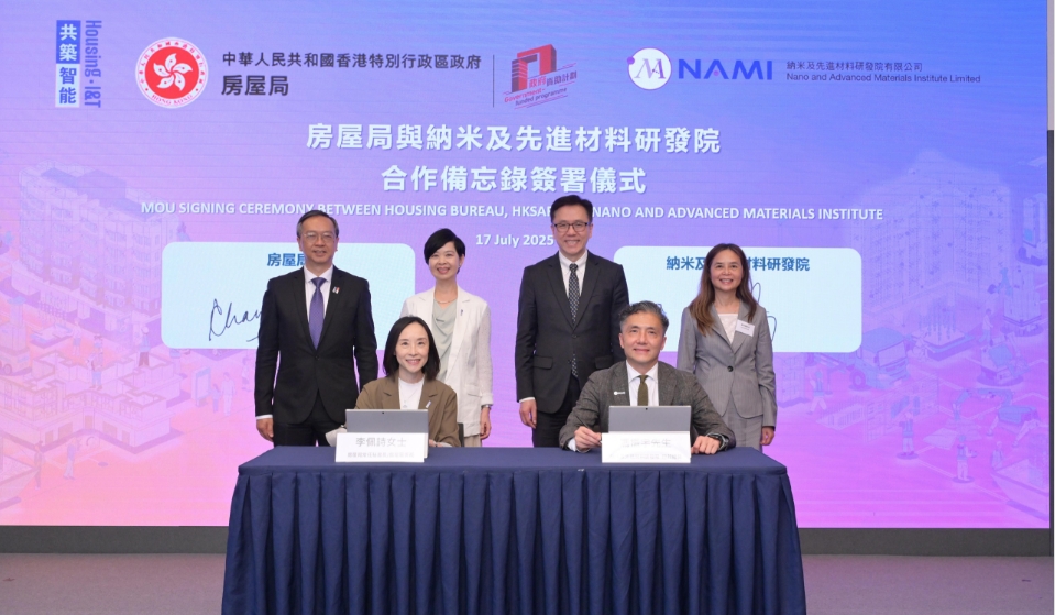 房屋局與納米及先進材料研發院合作 加強組裝合成科研