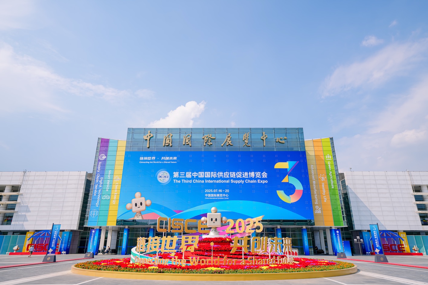 20家天津企業機構組團亮相第三屆鏈博會  深度參與產業鏈供應鏈國際合作