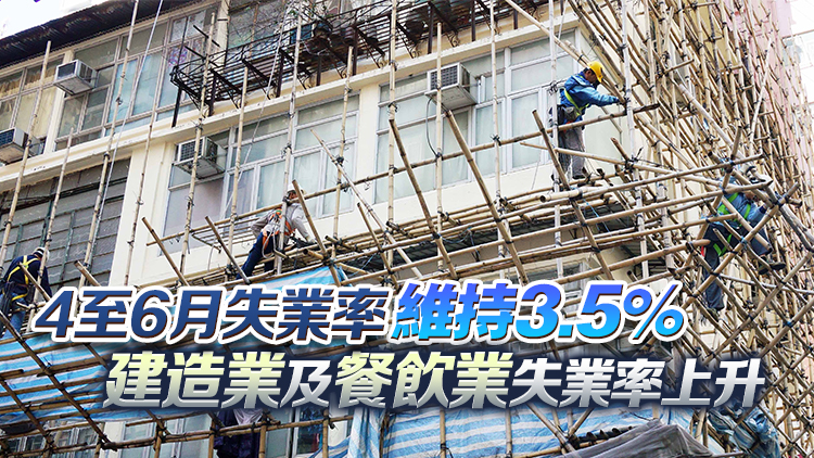 【港商時評】加快基建發展 促經濟穩就業