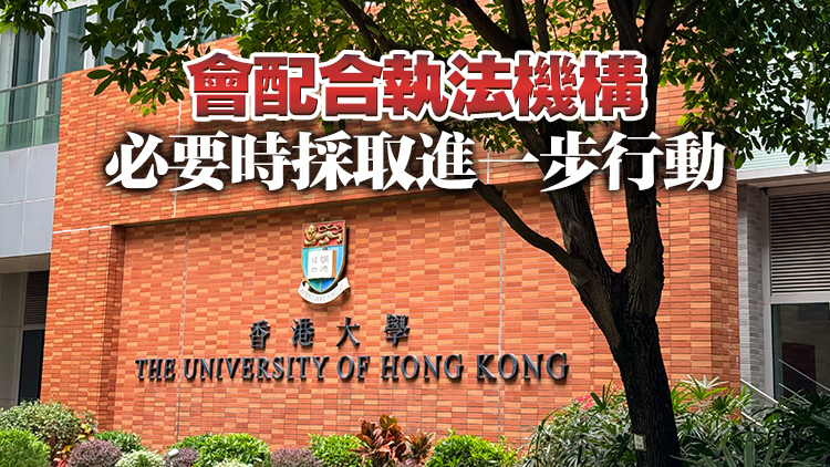 港大男生AI製作超700張女性裸照 校方：發警告信及學生道歉不代表投訴結案