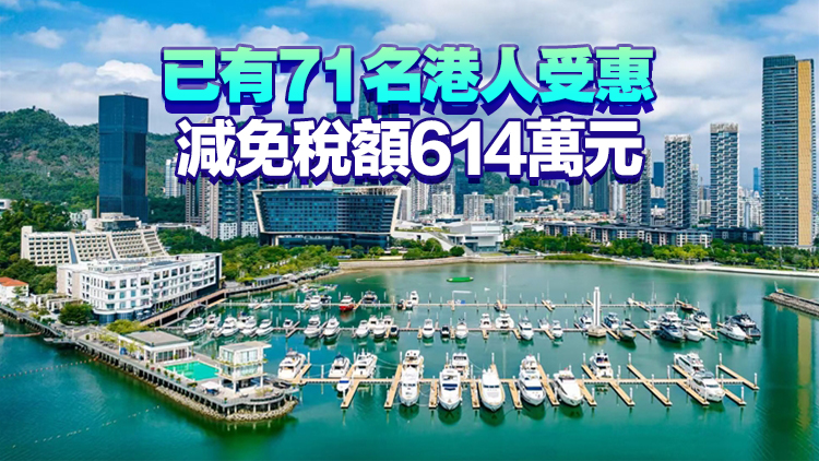 深圳多舉措吸引港籍人才來深創業就業