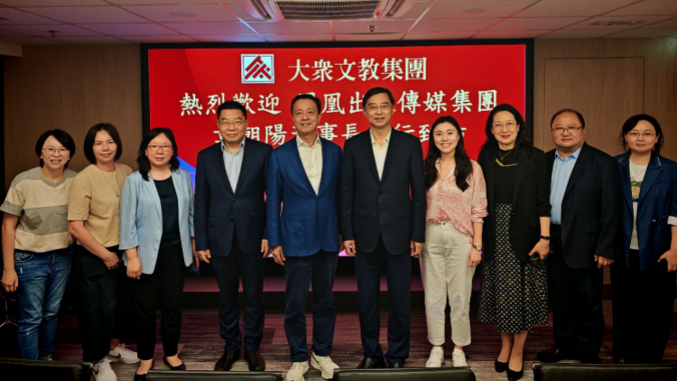 大眾文教集團董事局主席姚志勝接待江蘇鳳凰出版傳媒集團一行：兩地出版界構建協作體 共同講好中國故事