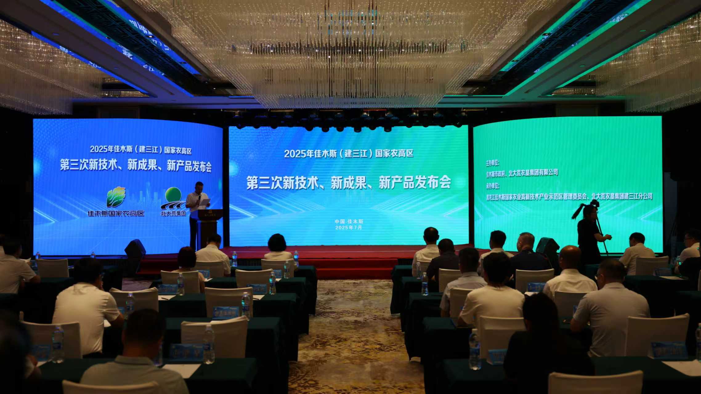 佳木斯（建三江）國家農高區發布13項農業新成果