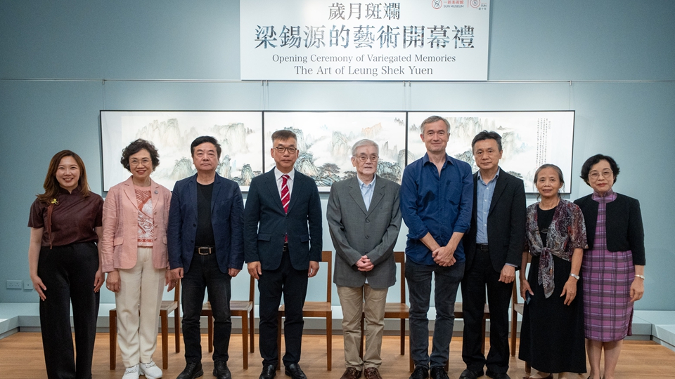 一新美術館十周年獻禮：《歲月斑斕 : 梁錫源的藝術》