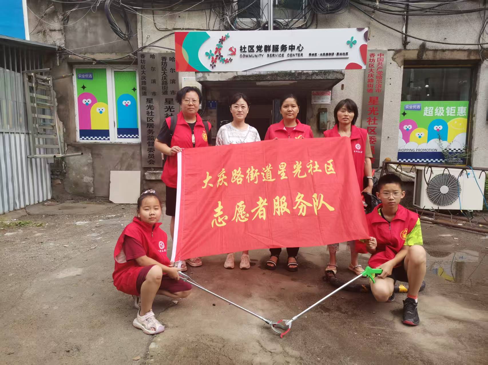 哈市香坊區大慶路街道組織開展暑期志願服務 共同擦亮家園底色