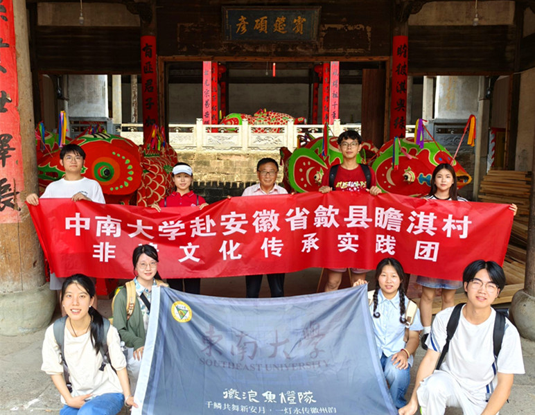 踏訪瞻淇古村  探索文化傳承——中南大學團隊赴皖南歙縣瞻淇開展非遺傳承實踐