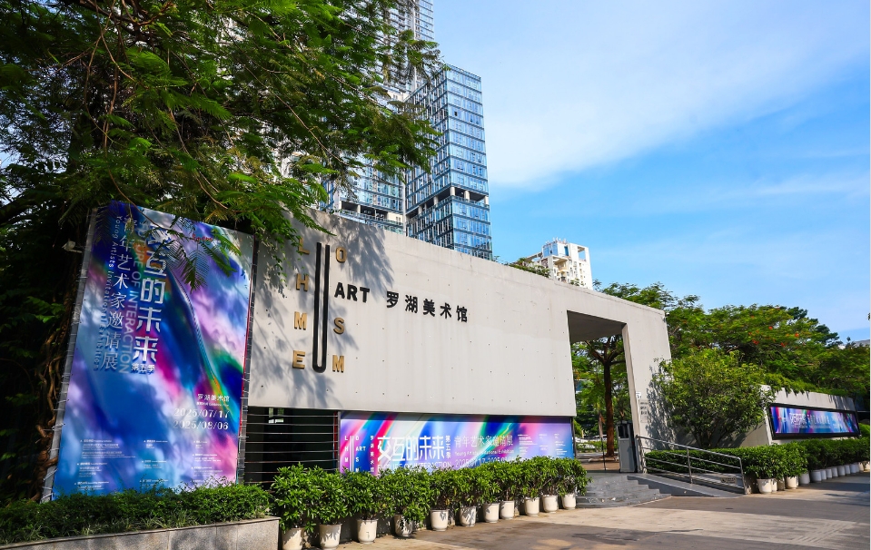 「交互的未來（第五季）——青年藝術家邀請展」在深圳市羅湖美術館展出