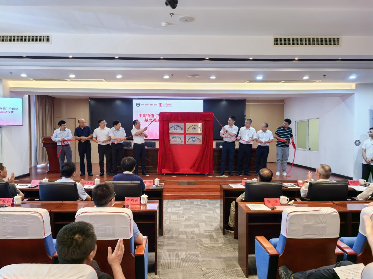 龍崗平湖構建「一中心四學院」治理體系賦能社區基層治理