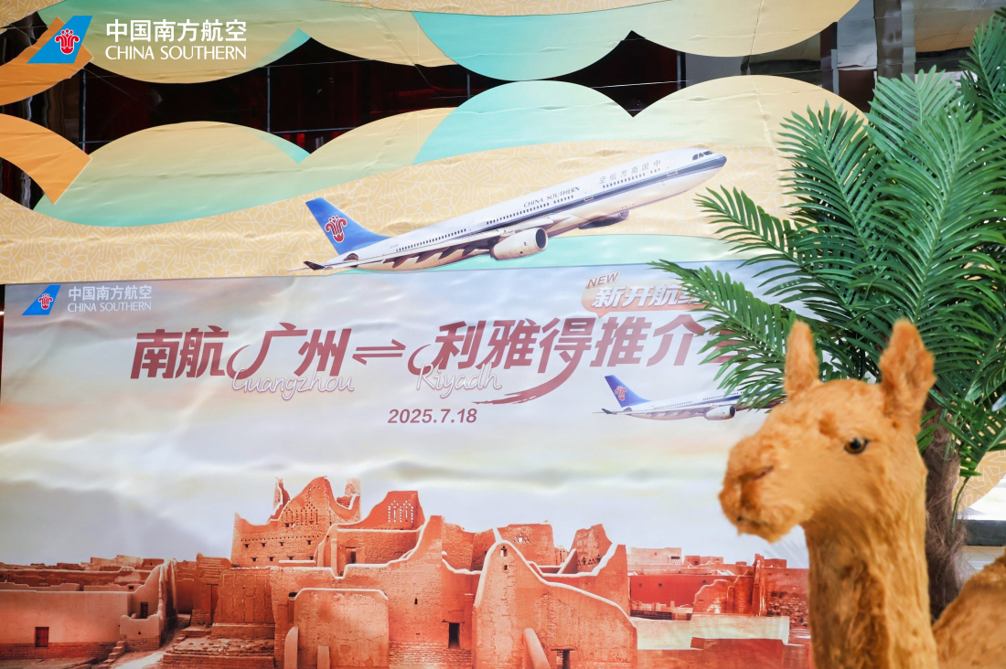 「空中絲路」再上新  南航即將開通廣州至利雅得航線