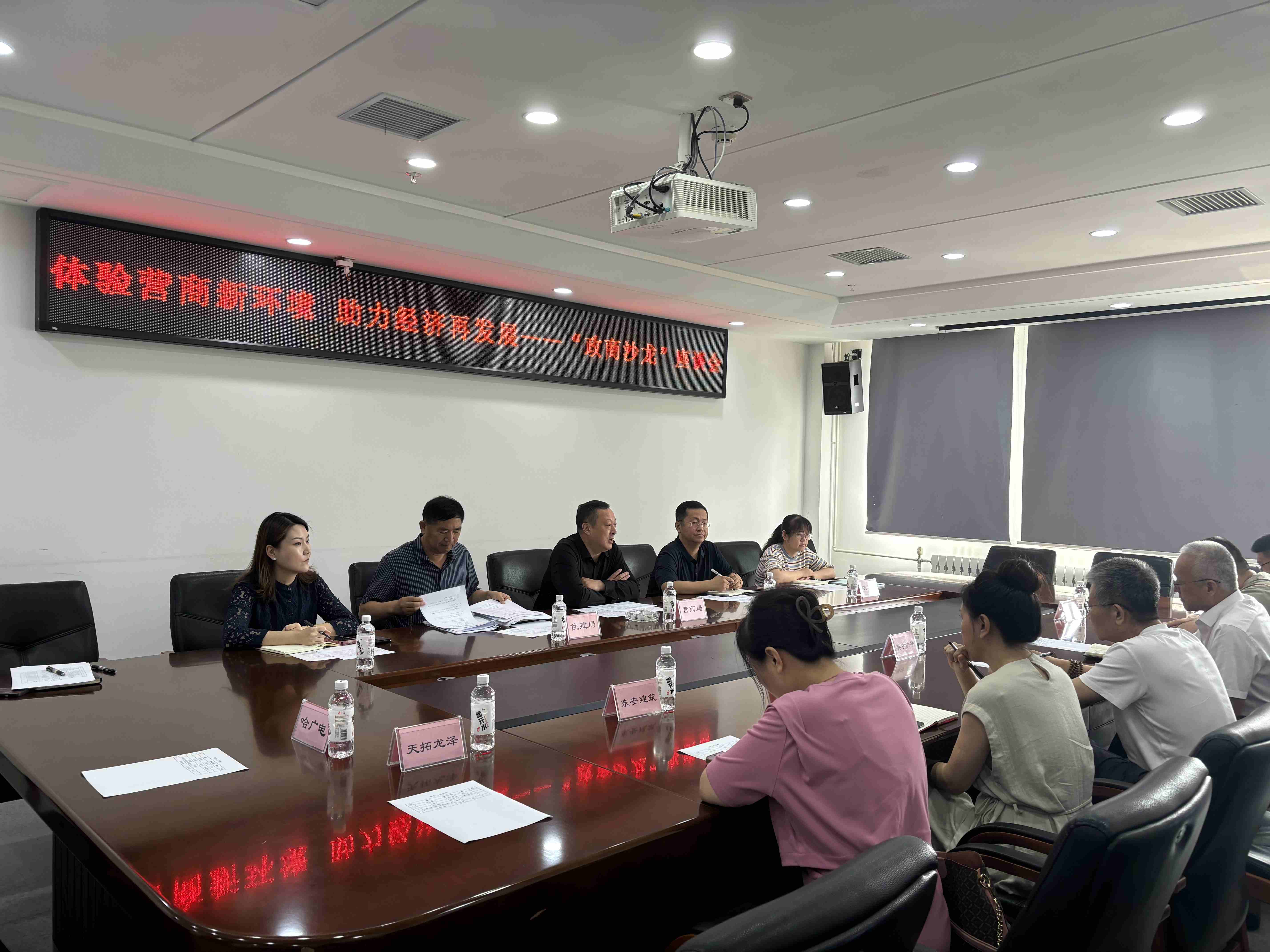 哈市平房區：營商環境「體驗官+觀察員」搭建政企溝通「快通道」