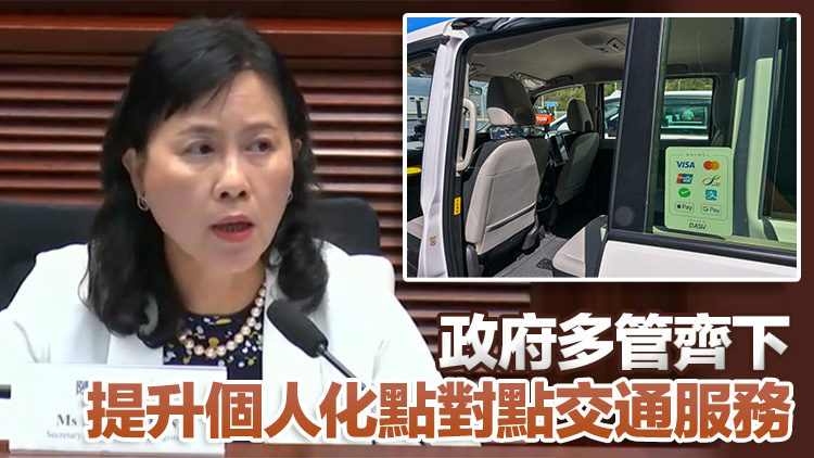 陳美寶：的士與網約車不是「零和博弈」 兩者可共存互補
