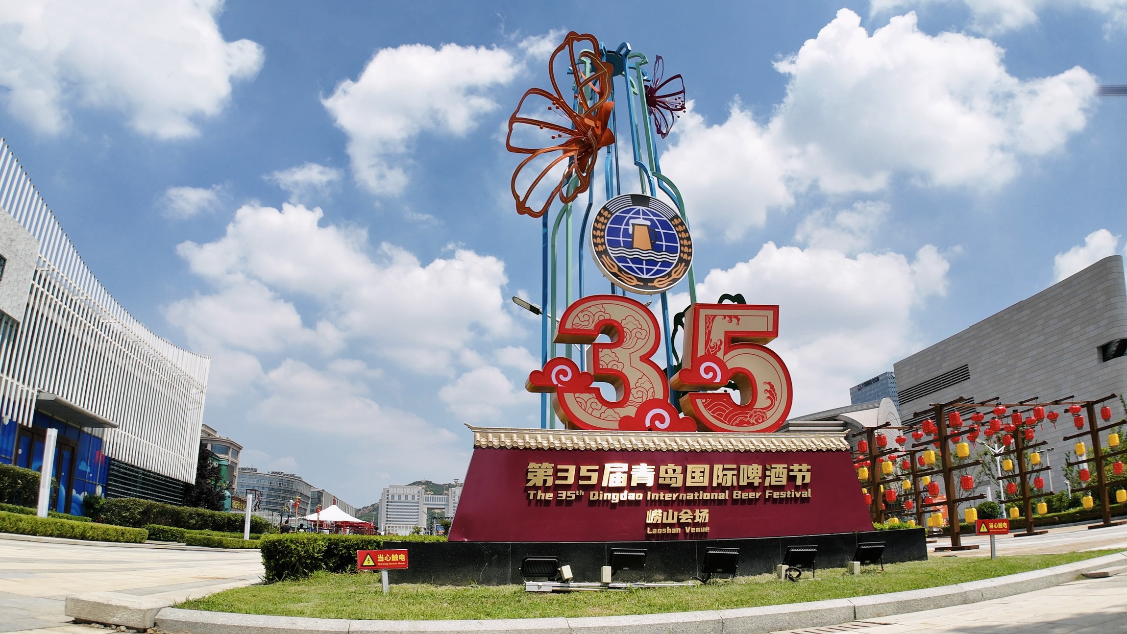 第35屆青島國際啤酒節嶗山會場多元體驗打造山海狂歡