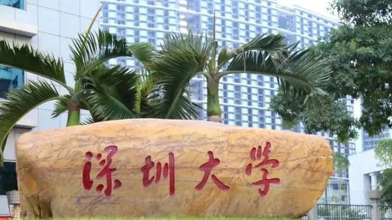 深圳大學2025年廣東省普通類投檔情況公布