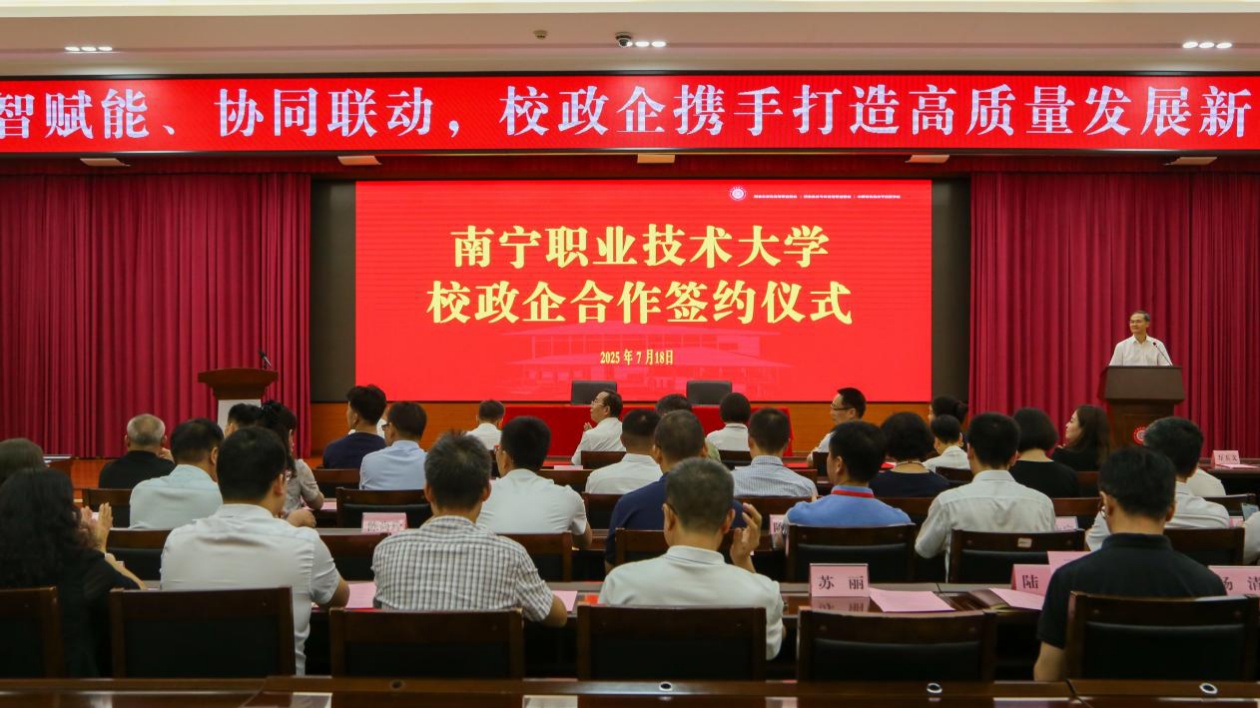 桂南寧職大：推動教育鏈、人才鏈與產業鏈、創新鏈深度融合