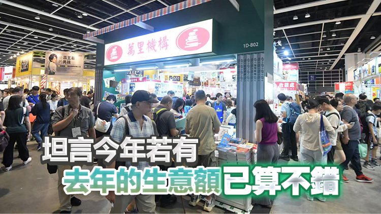 圖集 | 周末適逢打風 書展參展商憂影響銷情