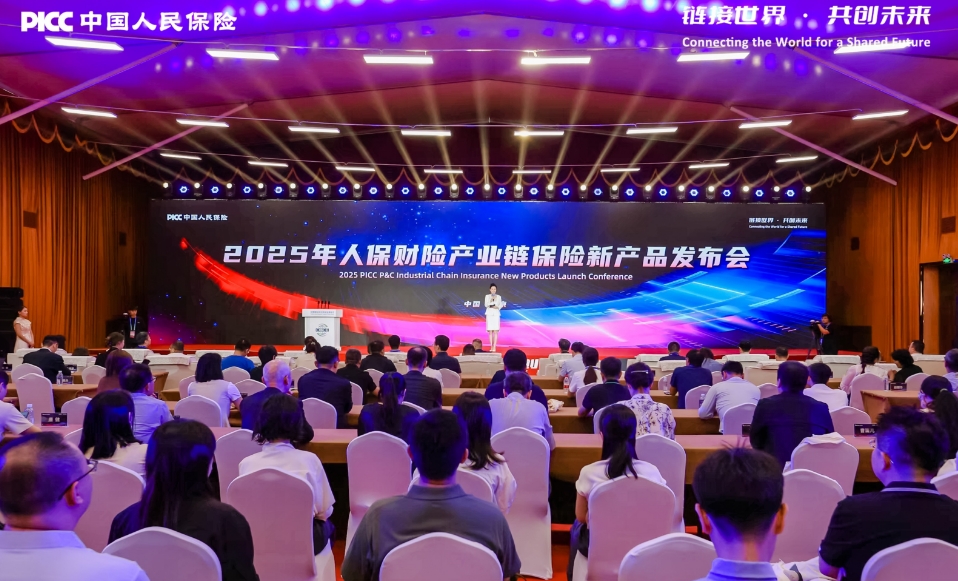 首份產業鏈風險研究白皮書亮相鏈博會