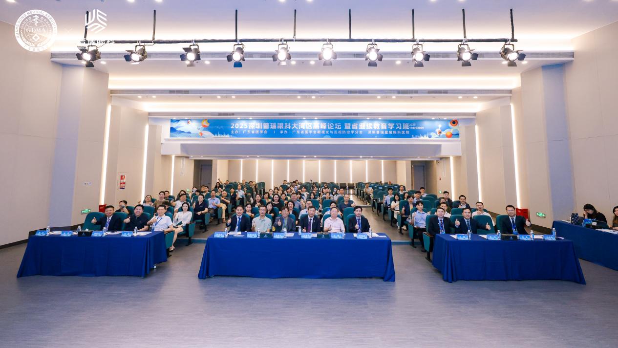 全國眼科大咖齊聚大灣區 打造普瑞眼科高端學術品牌