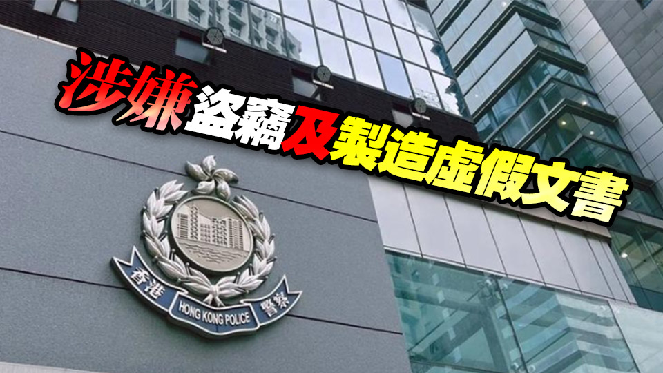 工廈偷支票篡改過數 警拘兩人涉36萬元