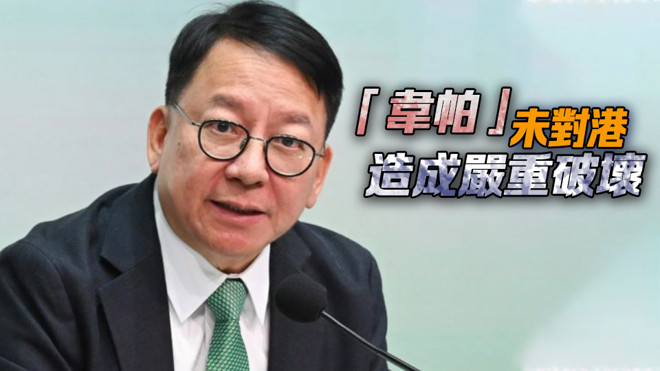 韋帕襲港｜陳國基：政府超前部署 感謝同事堅守崗位